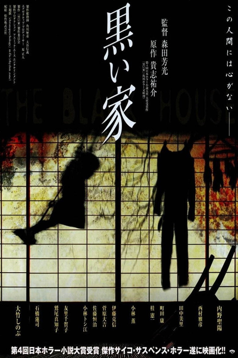 The Black House (1999)