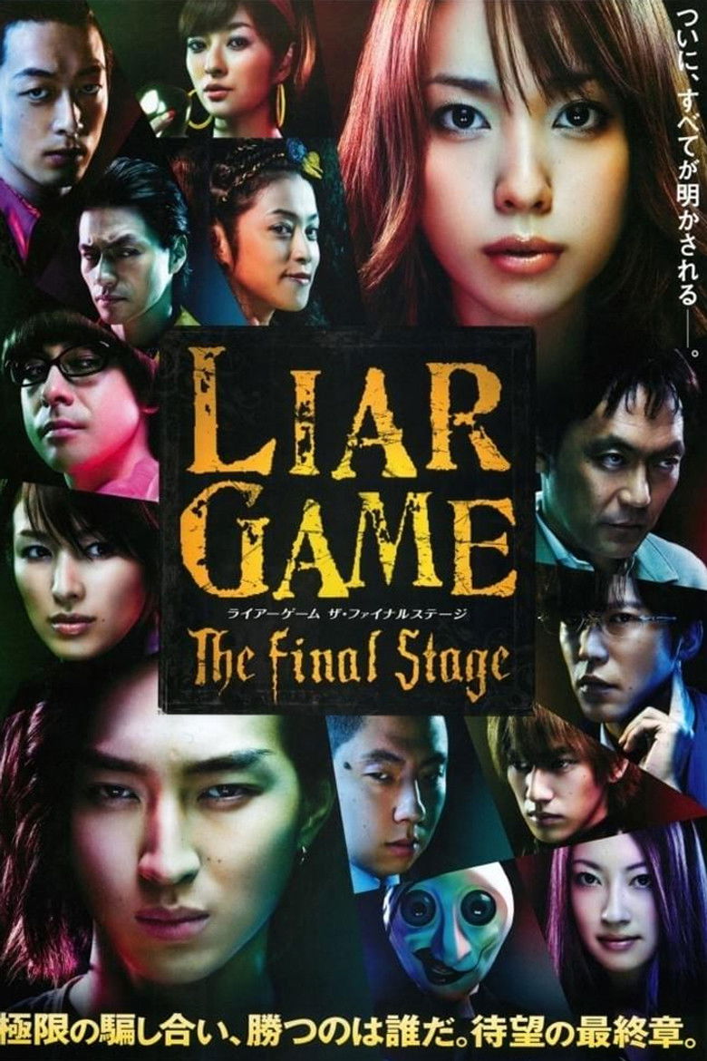 Liar Game The Final Stage เกมส์คนลวง ด่านสุดท้ายของคันซากิ นาโอะ (2010)