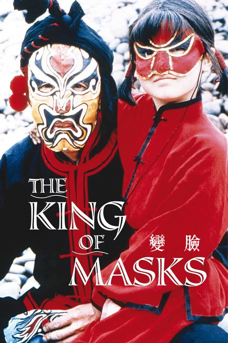 The King of Masks จอมมายาพันหน้า (1997)