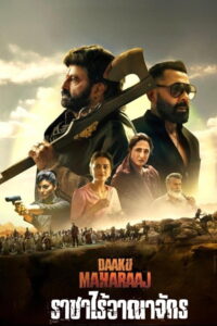 Daaku Maharaaj ราชาไร้อาณาจักร (2025)