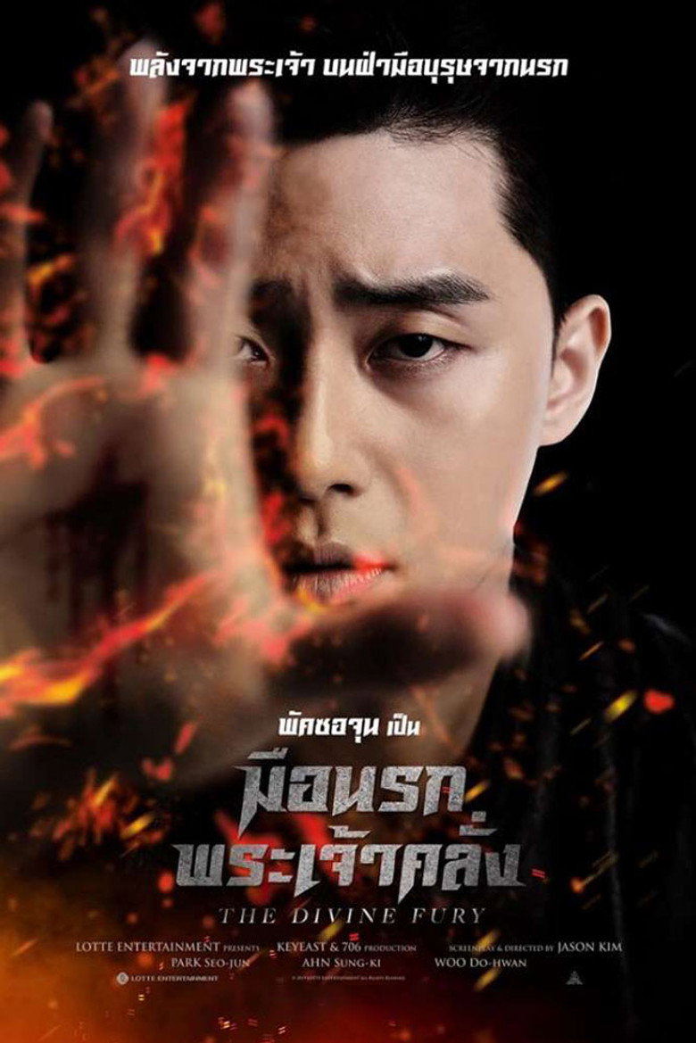 The Divine Fury 2019 มือนรกพระเจ้าคลั่ง