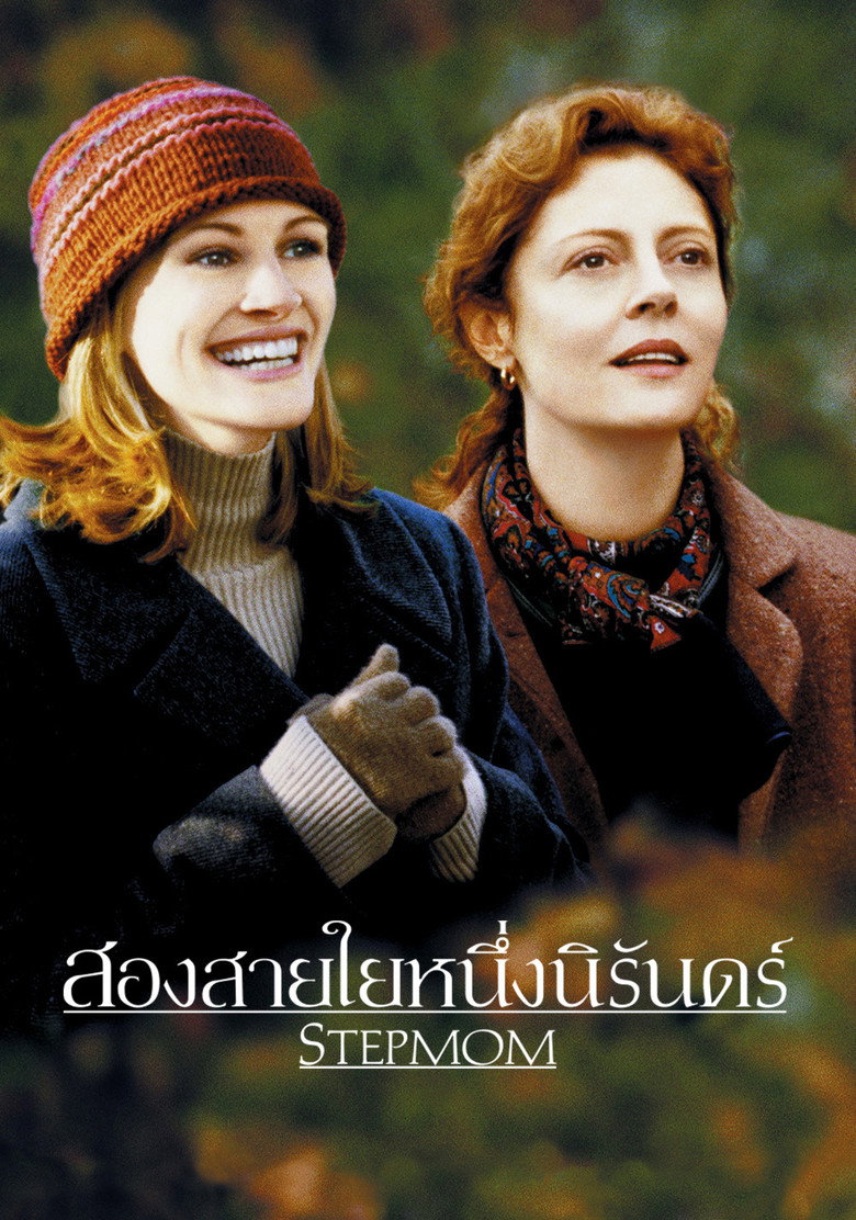 Stepmom สองสายใยหนึ่งนิรันดร์ (1998)