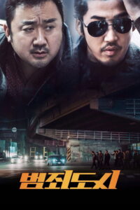 The Outlaws เถื่อน เหนือกฏหมาย (2017)