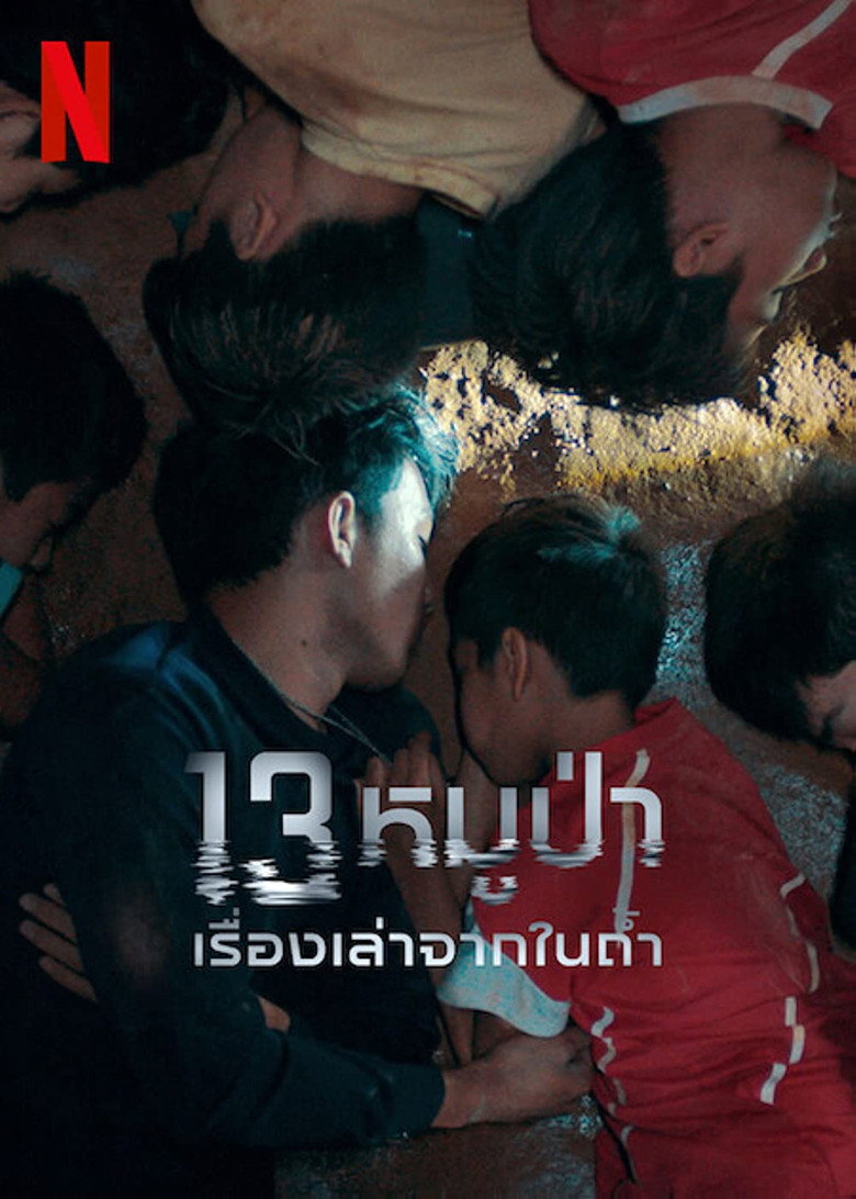 The Trapped 13 How We Survived The Thai Cave 13 หมูป่า เรื่องเล่าจากในถ้ำ (2022)