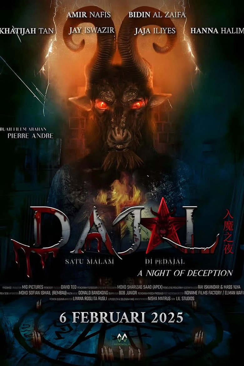 Night of Deception (Dajal Satu Malam Dipedajal) คืนลวง (2025)