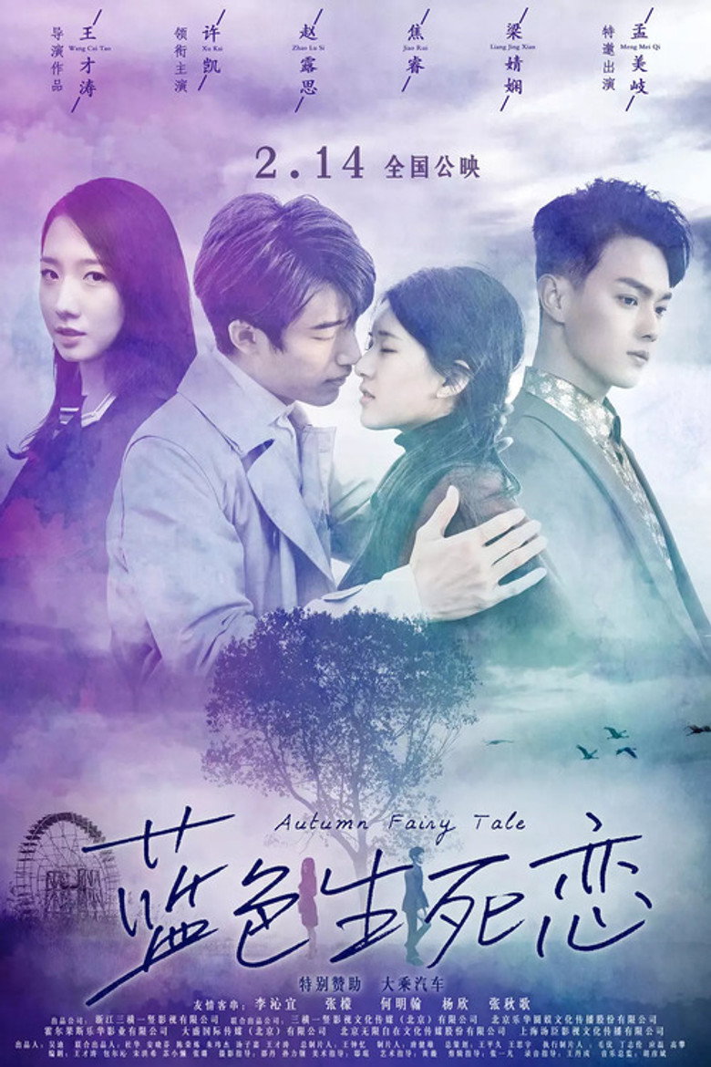 Autumn Fairy Tale รักนี้ชั่วนิรันดร์ (2019)