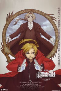 Fullmetal Alchemist the Movie: Conqueror of Shamballa แขนกลคนแปรธาตุ เดอะมูฟวี่ฝ่ามิติพิชิตแดนสวรรวรรค์ (2005)
