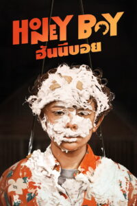 Honey Boy (2019) พากย์ไทย
