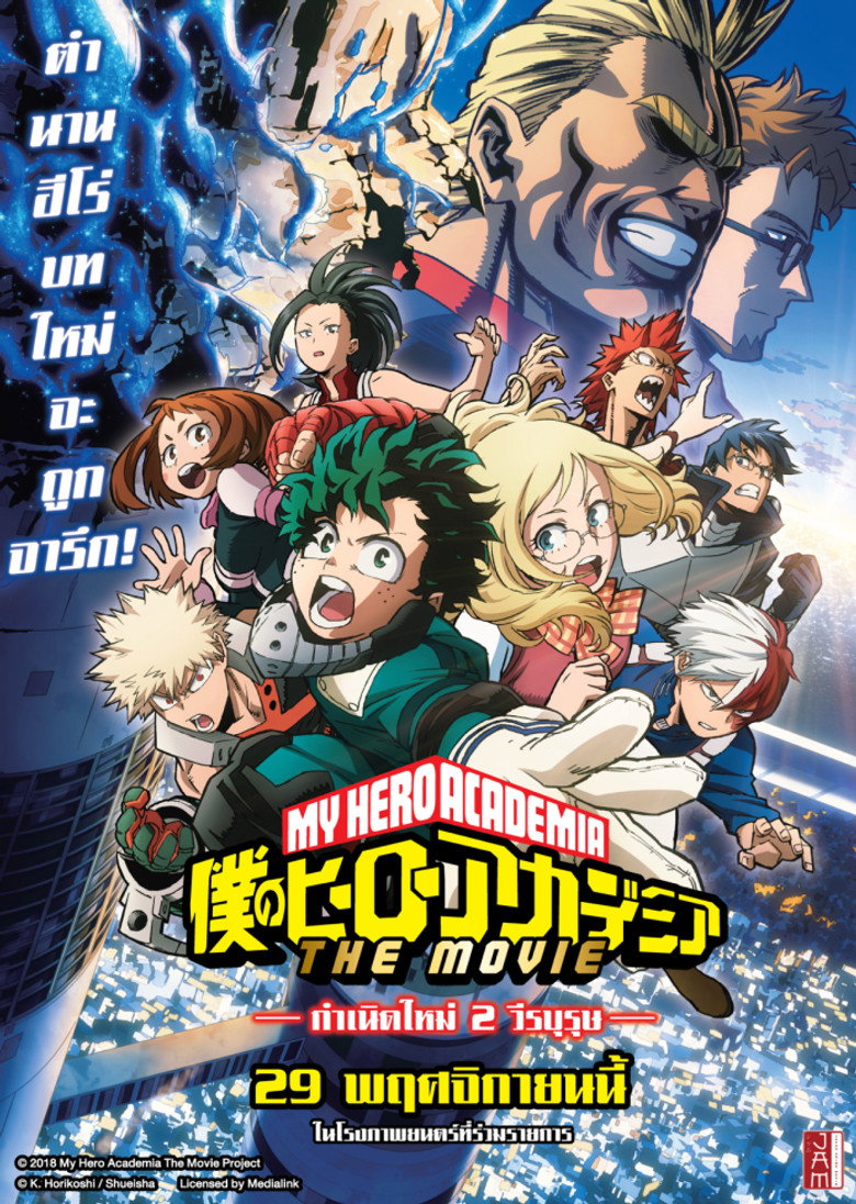 My Hero Academia Two Heroes (Boku no Hero Academia the Movie Futari no Hero) กำเนิดใหม่ 2 วีรบุรุษ (2018)