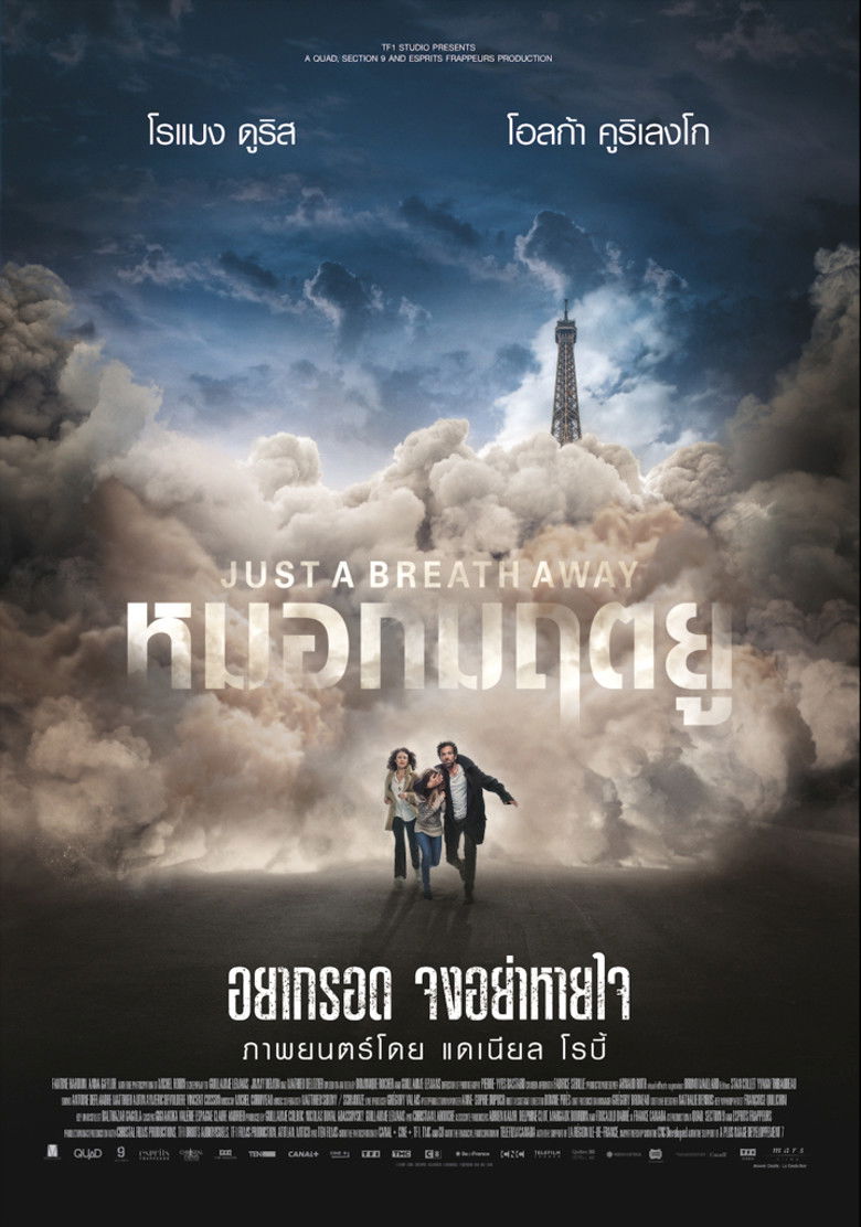 Just a Breath Away หมอกมฤตยู (2018)