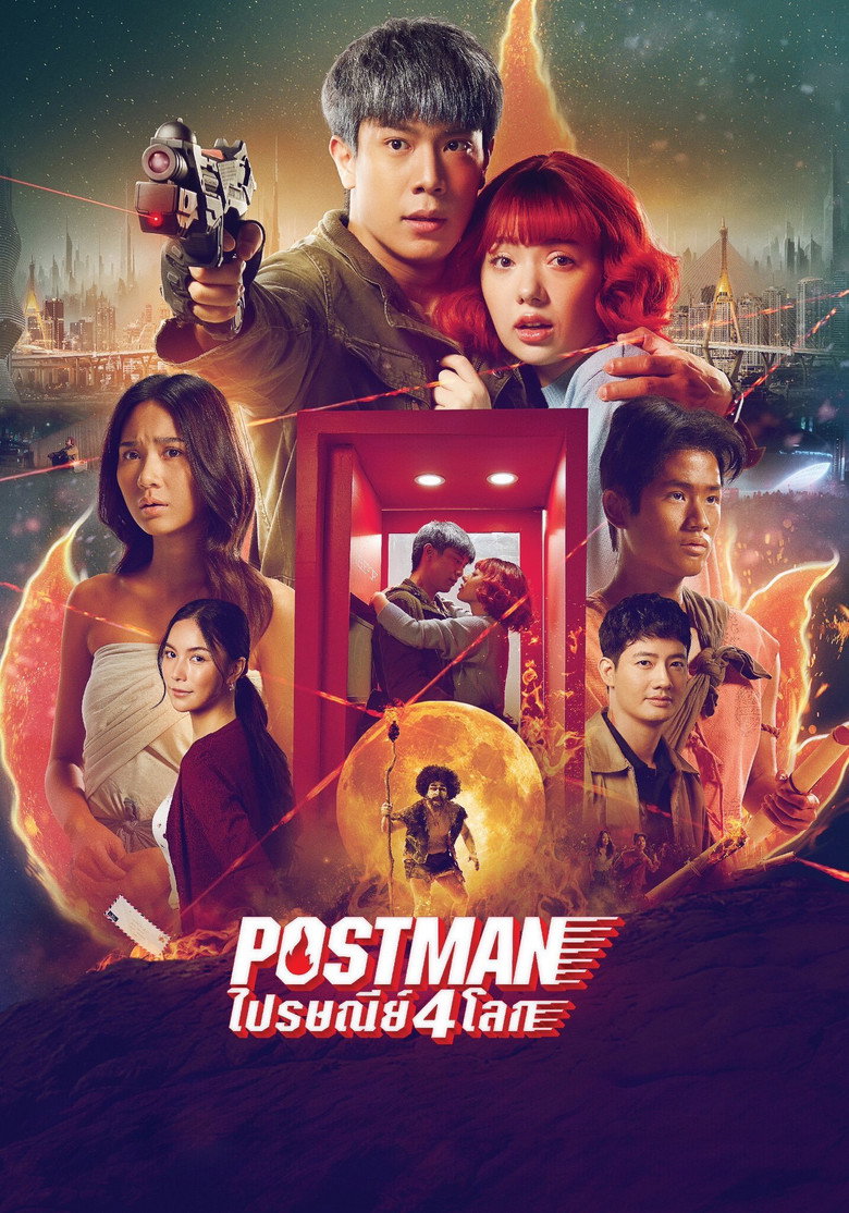 Postman ไปรษณีย์ 4 โลก (2023)