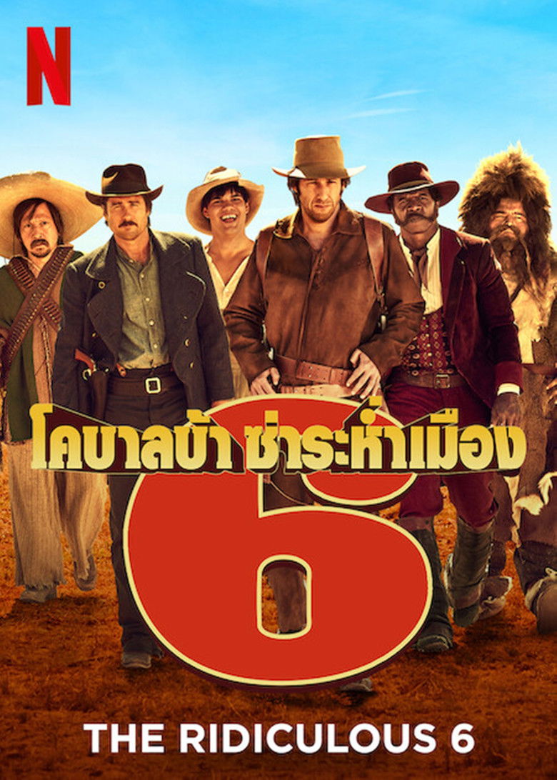 The Ridiculous 6 หกโคบาลบ้า ซ่าระห่ำเมือง (2015)