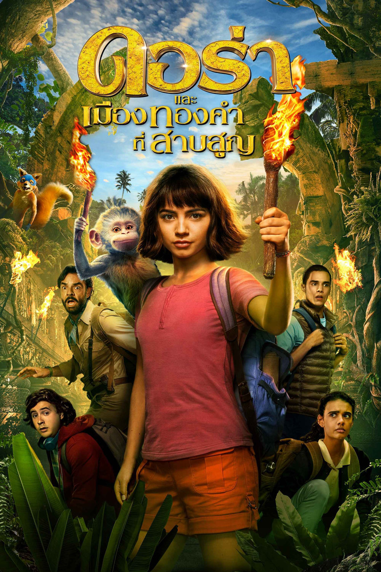 Dora and the Lost City of Gold 2019 ดอร่า​และเมืองทองคำที่สาบสูญ
