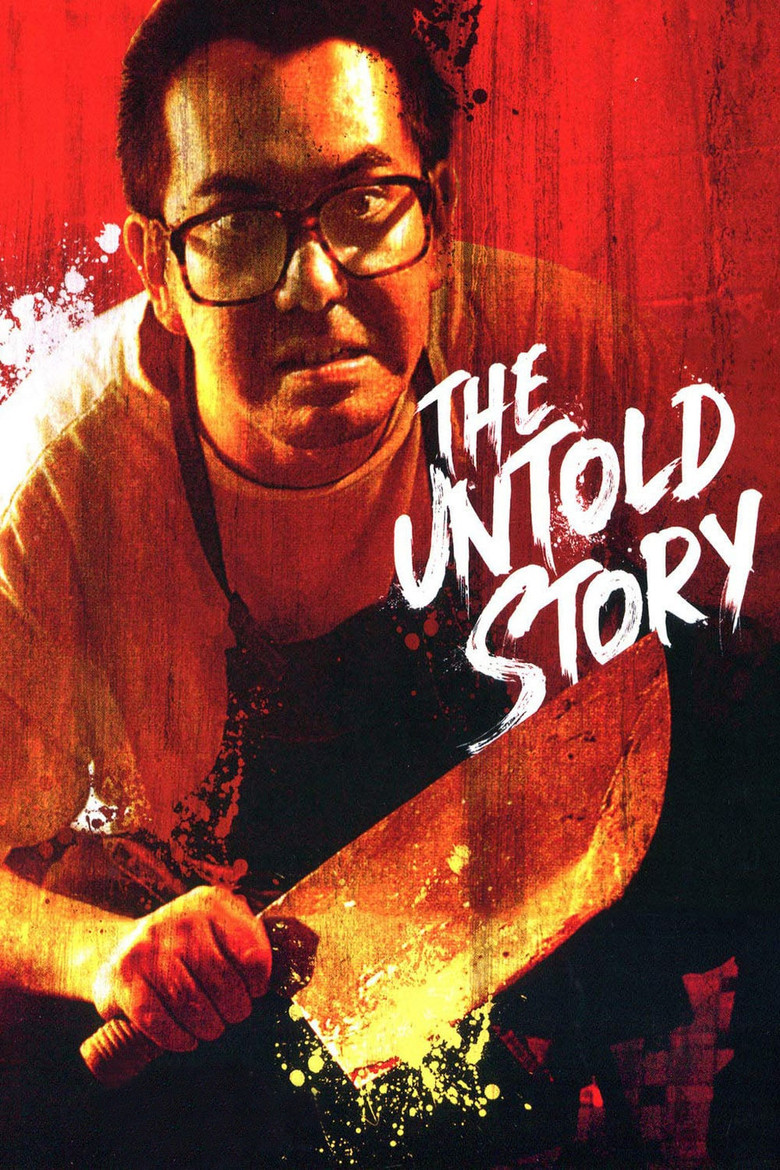 The Untold Story ซาลาเปาเนื้อคน (1993)