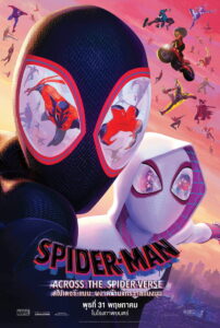 Spider Man Across the Spider Verse สไปเดอร์แมน ผงาดข้ามจักรวาลแมงมุม (2023)