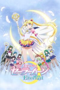 Pretty Guardian Sailor Moon Eternal The Movie พริตตี้ การ์เดี้ยน เซเลอร์ มูน อีเทอร์นัล เดอะ มูฟวี่ (2021) ตอน 1