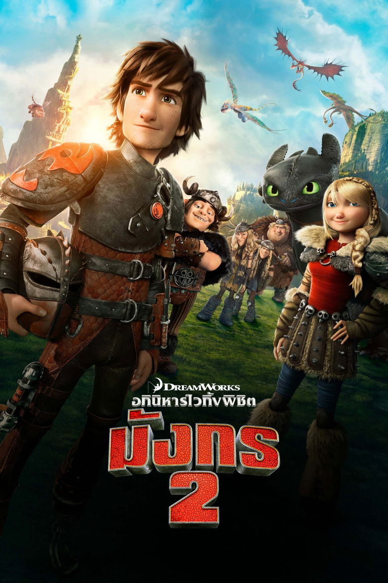 How to Train Your Dragon 2 อภินิหารไวกิ้งพิชิตมังกร 2 (2014)