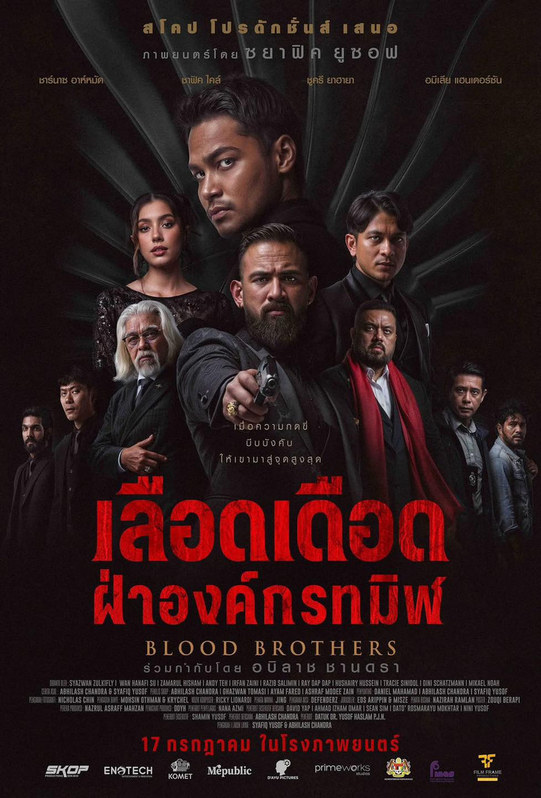 Blood Brothers: Fury of the Dragon (Blood Brothers: Bara Naga) เลือดเดือด ฝ่าองค์กรทมิฬ (2025)