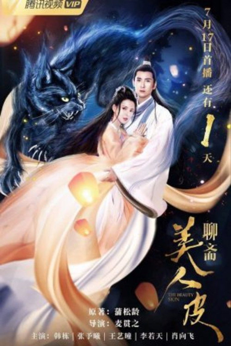 The Beauty Skin (2020)