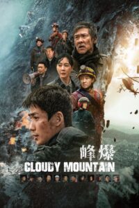 Cloudy Mountain กู้ปฐพีเดือด (2021)