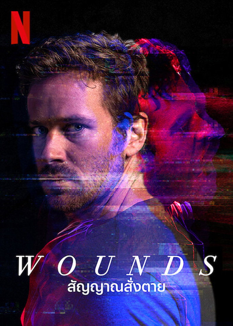 Wounds 2019 สัญญาณสั่งตาย