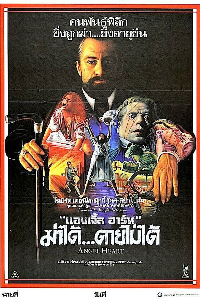 Angel Heart 1987 แองเจิ้ล ฮาร์ท ฆ่าได้… ตายไม่ได้