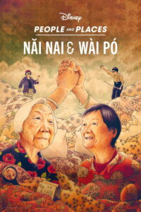 Nai Nai & Wai Po (2023)