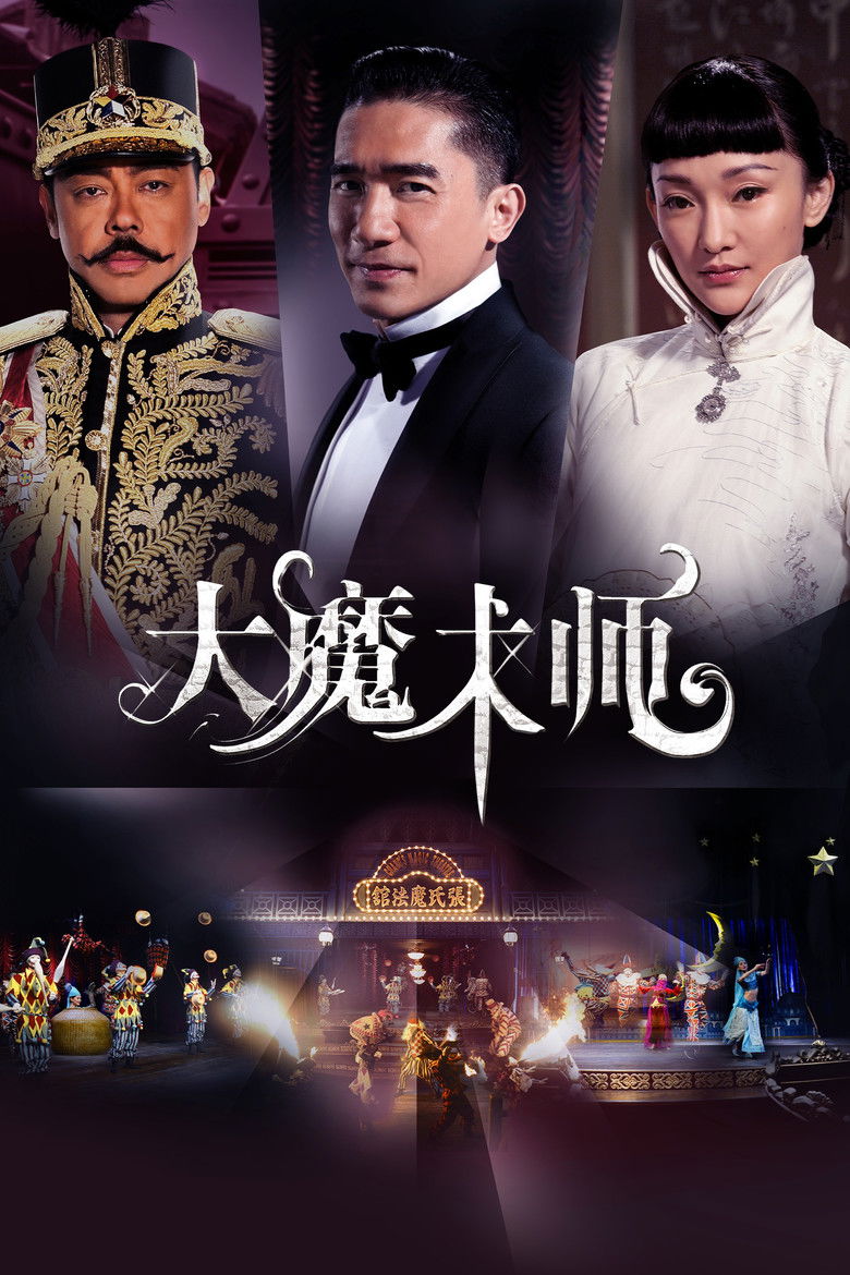 The Great Magician ยอดพยัคฆ์ นักมายากล (2011)