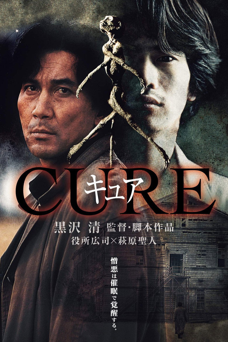 Cure (1997)
