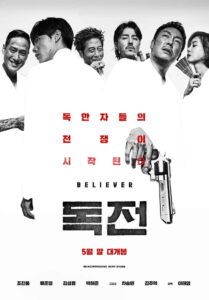 Believer (Dokjeon) (2018)