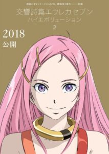 Eureka Seven HiEvolution 2 Anemone (2018)