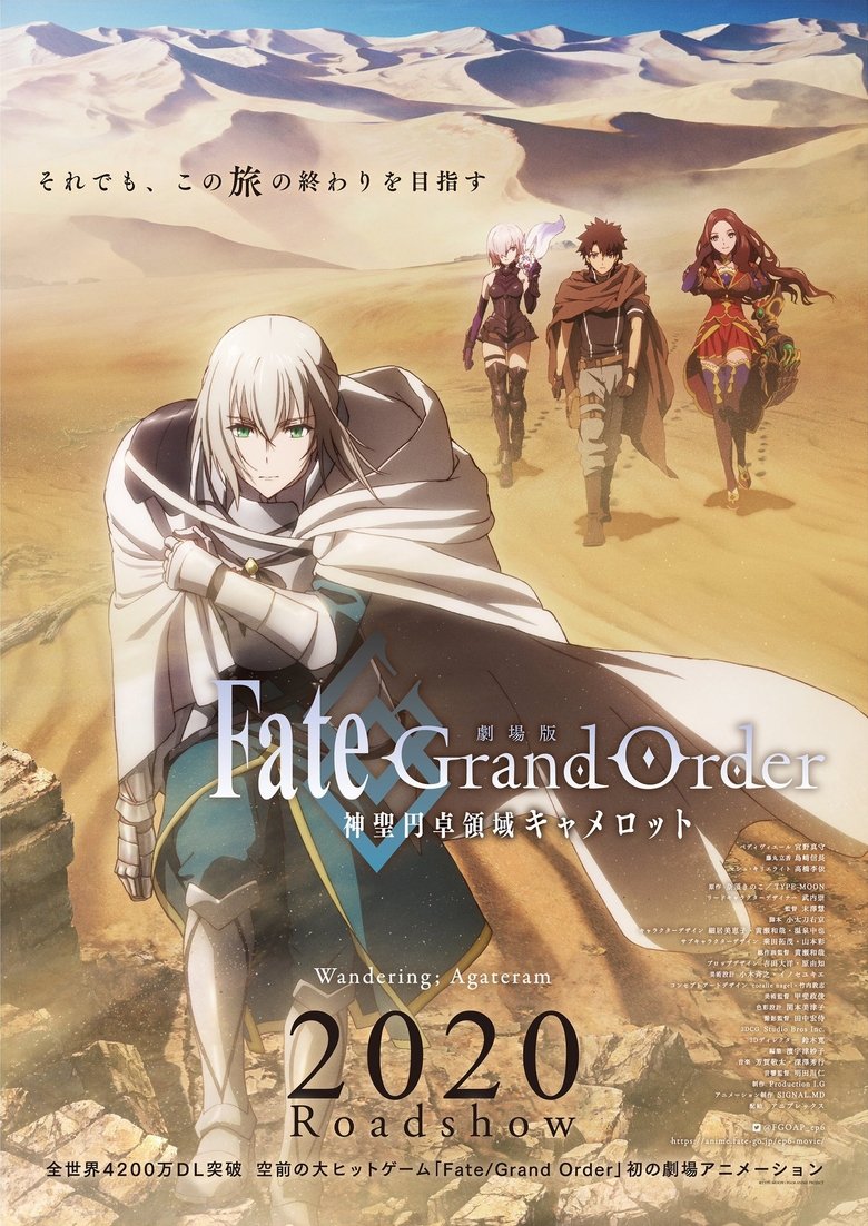 Fate/Grand Order The Movie Divine Realm of the Round Table Camelot Wandering; Agateram (2020)