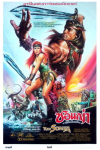 Red Sonja 1985 ซอนย่า ราชินีแดนเถื่อน