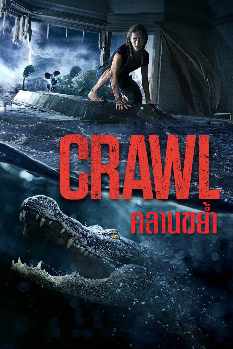 Crawl 2019 คลานขย้ำ