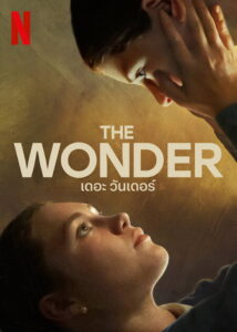 The Wonder เดอะ วันเดอร์ (2022)