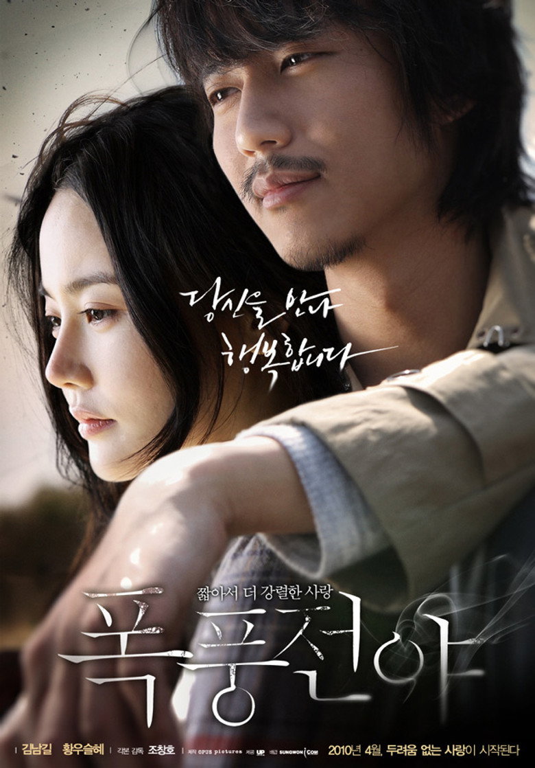 Lovers Vanished (Pok-poong-jeon-ya) (2010)