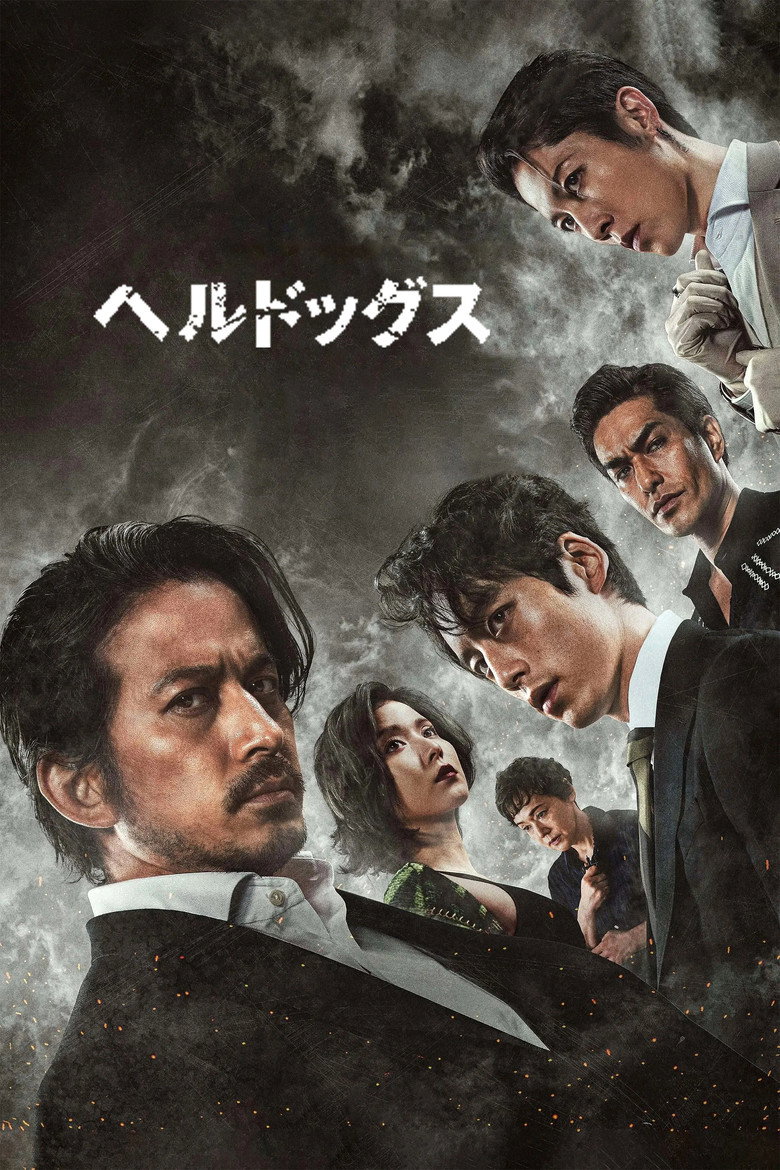 Hell Dogs In The House of Bamboo (2022)