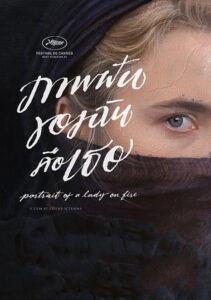 Portrait of a Lady on Fire ภาพฝันของฉันคือเธอ (2019)