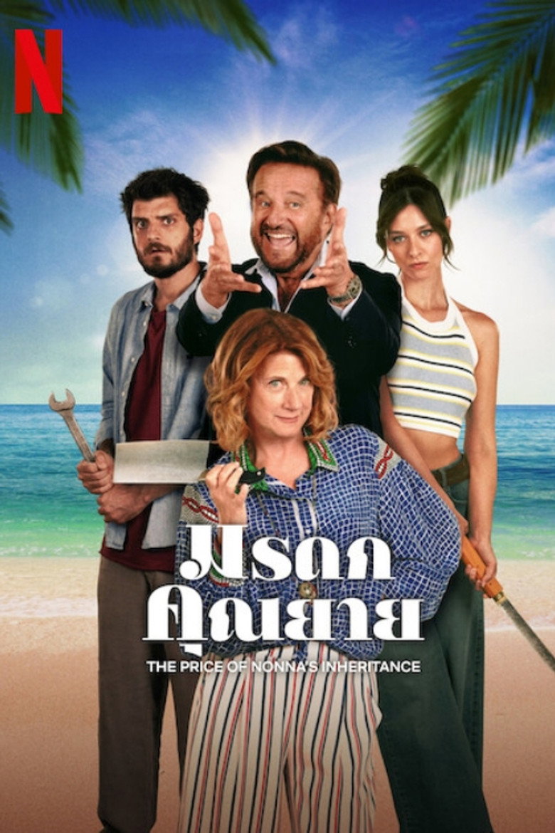 The Price of Nonnas Inheritance (Ricchi a tutti i costi) มรดกคุณยาย (2024)