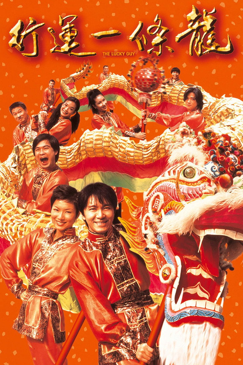 The Lucky Guy (Hang wan yat tiu lung) คนเล็กใหญ่เก๊กโลก (1998)