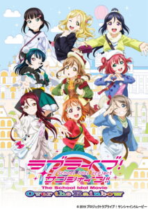 Love Live! Sunshine!! The School Idol Movie Over the Rainbow (2019)