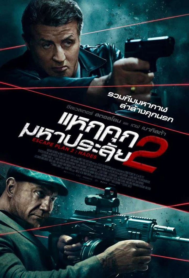 Escape Plan 2 Hades แหกคุกมหาประลัย 2 (2018)