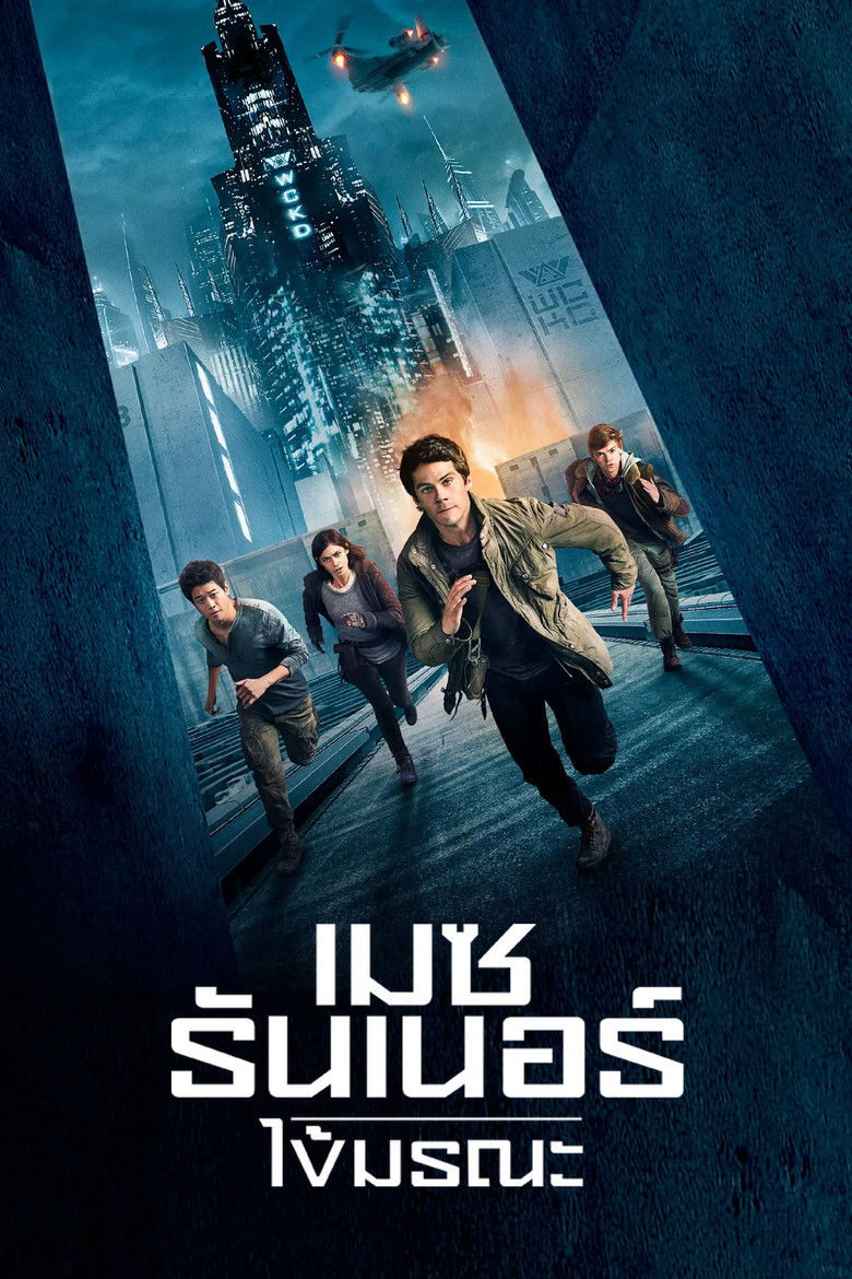 Maze Runner The Death Cure เมซ รันเนอร์ ไข้มรณะ (2018)