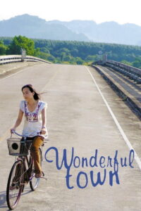 เมืองเหงาซ่อนรัก Wonderful Town 2007