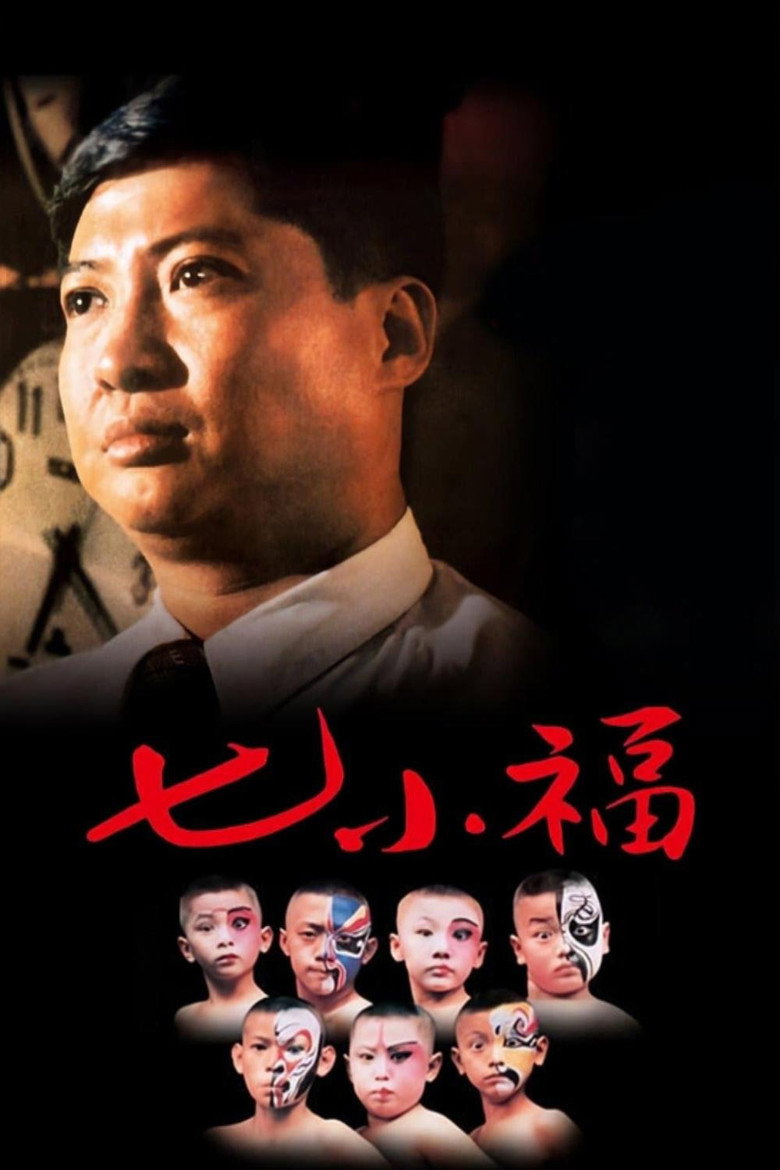 Painted Faces ชิเสี่ยวฟุ โรงเรียนสอนเฉินหลง (1988)