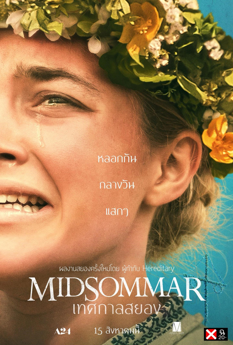 Midsommar 2019 เทศกาลสยอง