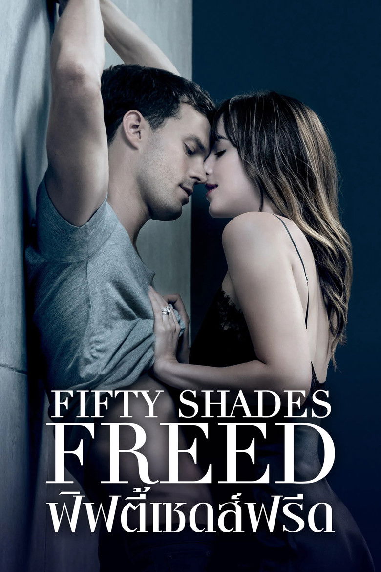 Fifty Shades Freed ฟิฟตี้เชดส์ฟรีด (2018)