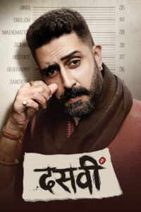 Dasvi สอบจากคุก (2022)