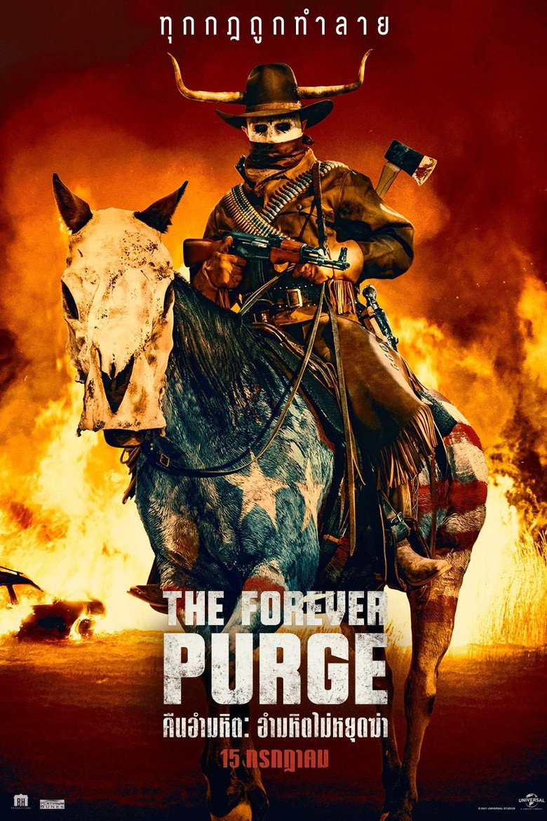The Forever Purge คืนอำมหิต อำมหิตไม่หยุดฆ่า (2021)