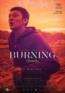 Burning (Beoning) มือเพลิง (2018)